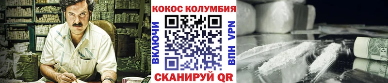 Купить где  Слободской  COCAIN Колумбийский 