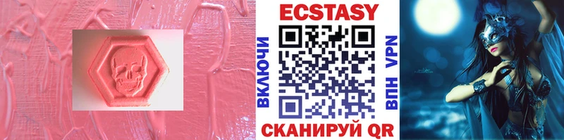 Экстази 300 mg  Купить  Слободской 