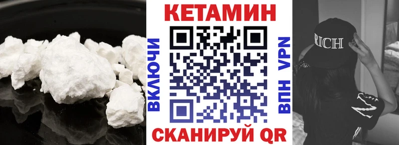 Кетамин ketamine  Купить где  Слободской 